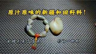 玉质油润,皮色开门,这样的料子玩着才舒服!#和田玉 #籽料原石